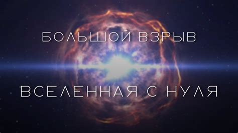 Открытие абсолютной нуля