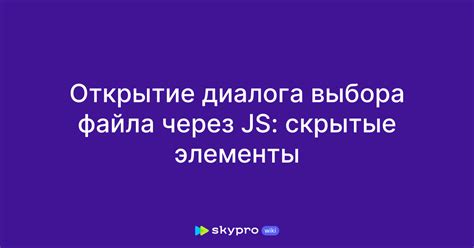 Открытие диалога с сообщением