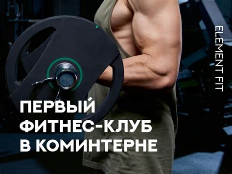 Открытие фитнес-клуба "I Love Fitness Новокосино" в Москве