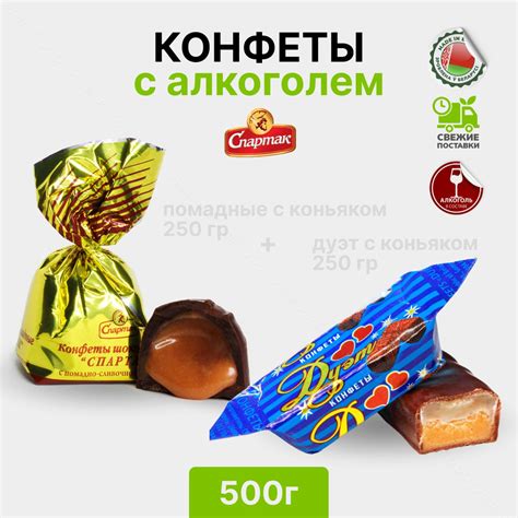 Отличия конфет с коньяком от других алкогольных сладостей