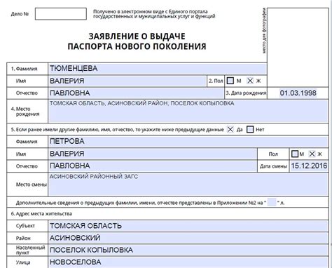 Отметка о выдаче загранпаспорта