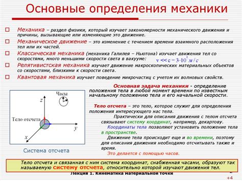 Относительность точки отсчета