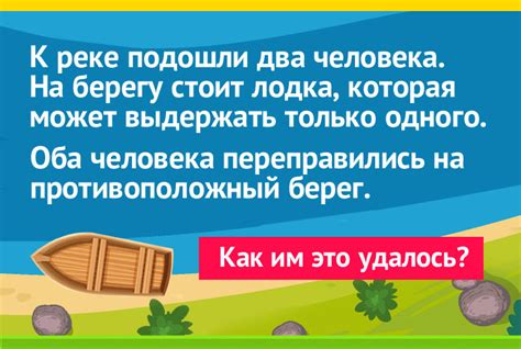 Отношение человека к реке