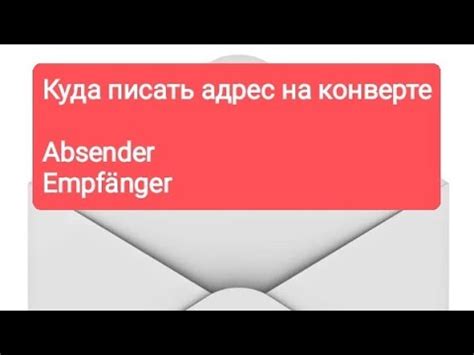 Отправитель как получатель