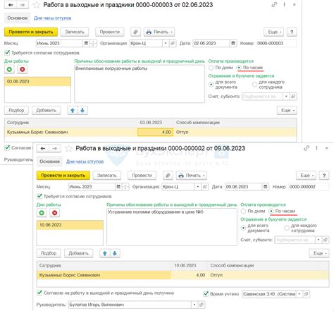 Отработка отгула: как это работает?