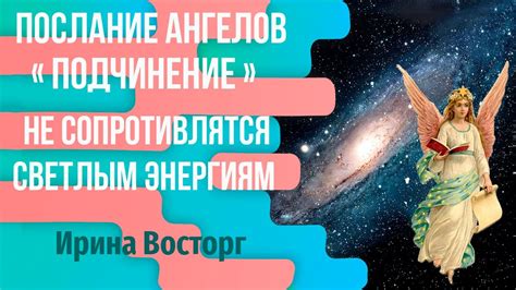 Отражение внутренней борьбы