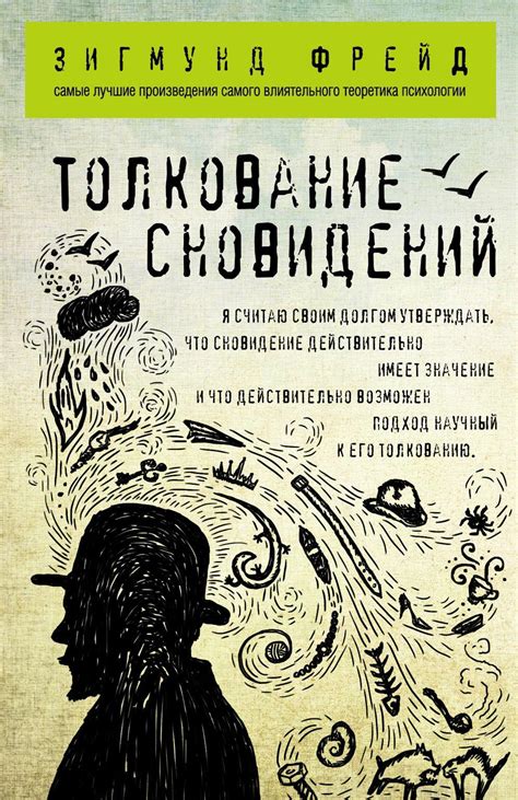 Отрицательное поведение или желание свободы? Толкование сновидений о курении