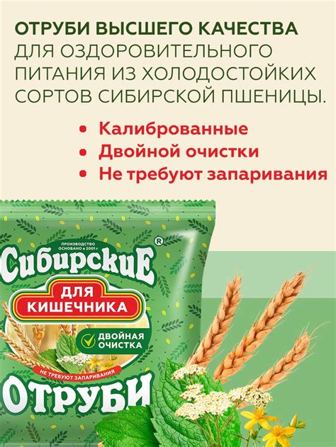 Отруби для улучшения работы кишечника