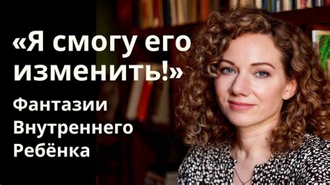 Отрыв Покровов: как фантазии снисходят с маленького ребенка, помогая ему взрастать