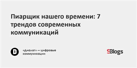 Отсутствие современных коммуникаций