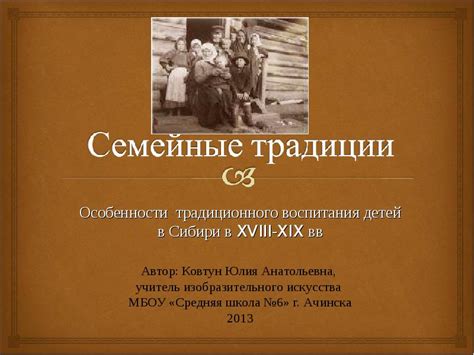 Отшельничество в Сибири в XVIII-XIX вв.