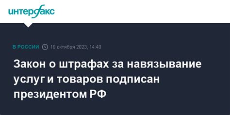 Официальные источники информации о штрафах