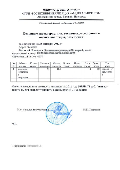 Оформление документов БТИ