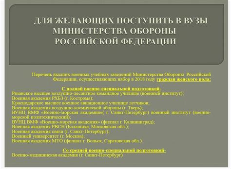 Оформление документов для поступления