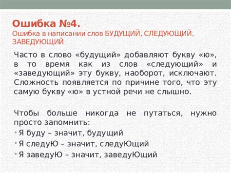 Ошибка в написании "прийти" и "придти" в современной русской речи