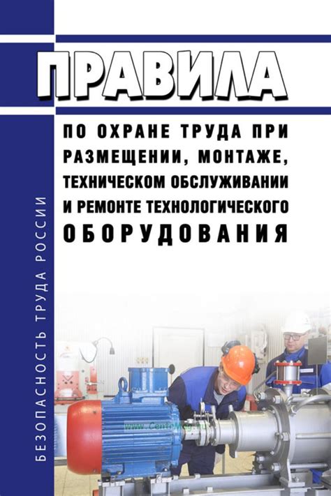 Ошибки в обслуживании и ремонте