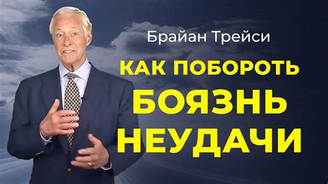 Ощущение провала и неудачи: воссоздание сновидений и их значимость