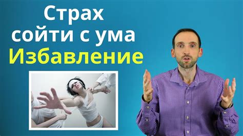 Ощущение угнетения и потери контроля