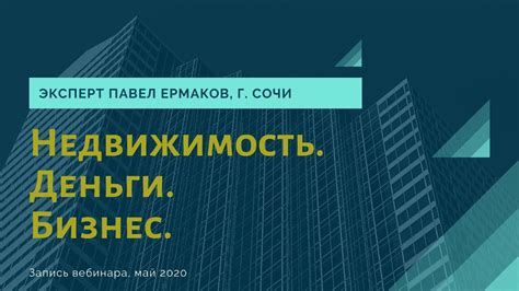 О возможности покупки квартиры