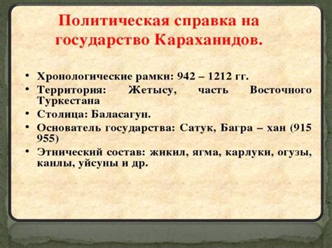 Падение исследование подлинности Кимакского государства