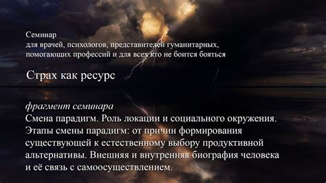 Парадигма социального окружения и его роль в криминальных деяниях