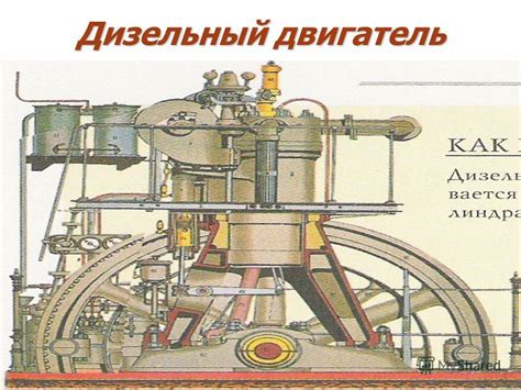 Первые эксперименты с паровыми двигателями