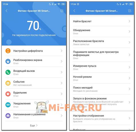 Первый способ: настройки Mi Fit