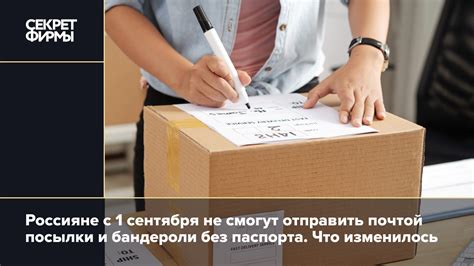 Переадресация писем на Почте России: зачем и как использовать?