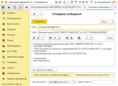 Переваги отправки счетов по электронной почте