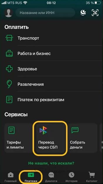 Перевод денежных средств в Сбербанке через приложение "Шарит"