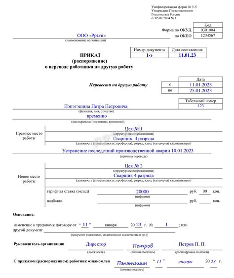 Перевод на работу в другой регион без прописки