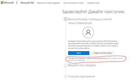 Перенос лицензии Office без аккаунта Microsoft