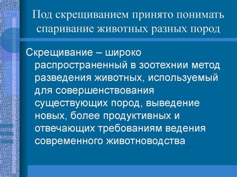 Перенос разведения животных и сельскохозяйственных деятельностей в другие области