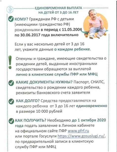 Переоформление детских пособий