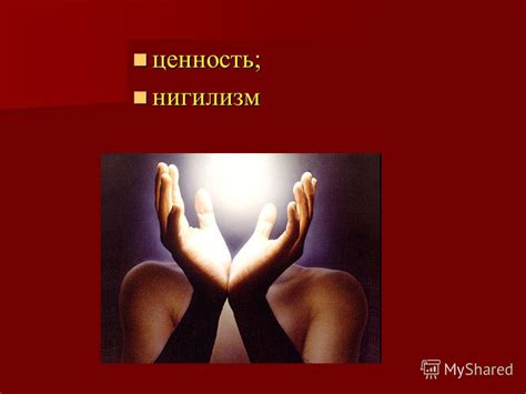 Переоценка собственных потребностей и ценностей через символ пумы домашней