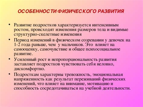 Период изменений и усовершенствований