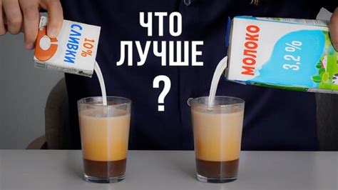 Персональный выбор: добавлять молоко или нет?