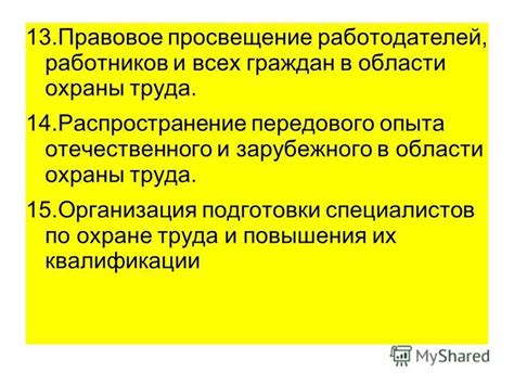 Перспективы зарубежного опыта в охране труда