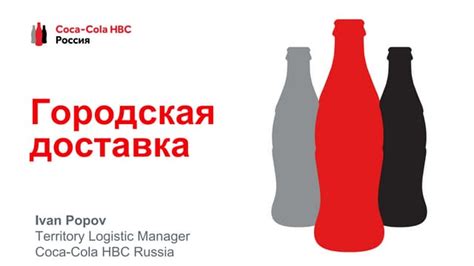 Перспективы и возможности развития городской доставки с использованием фур