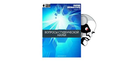 Перспективы повышения оклада и уровня жизни