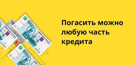 Перспективы погашения кредита без процентов