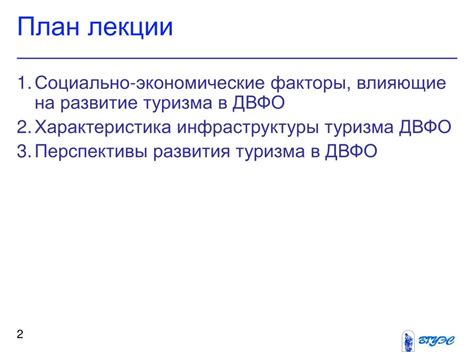 Перспективы развития автомобильной инфраструктуры в регионе