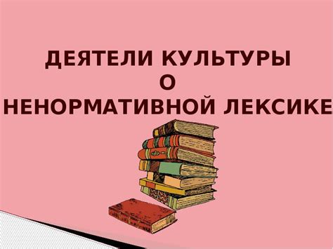 Перспективы развития игр без ненормативной лексики