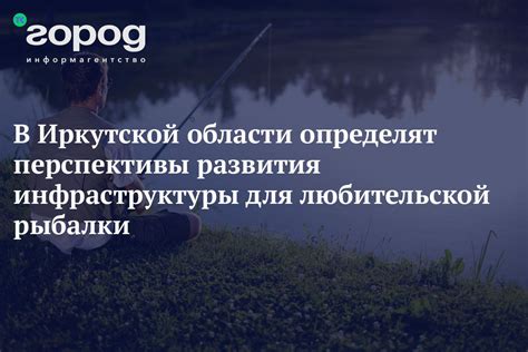 Перспективы развития рыбалки на пауке подъемнике в России