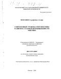 Перспективы развития сахарной промышленности в стране