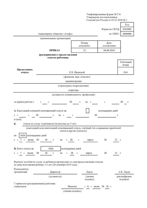 Перспективы роста отпуска по уходу за ребенком