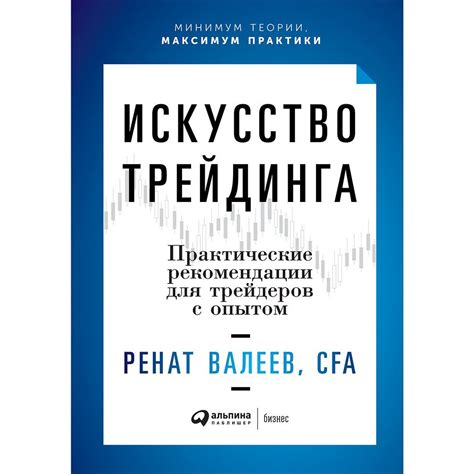 Перспективы рубля: прогнозы и рекомендации для трейдеров