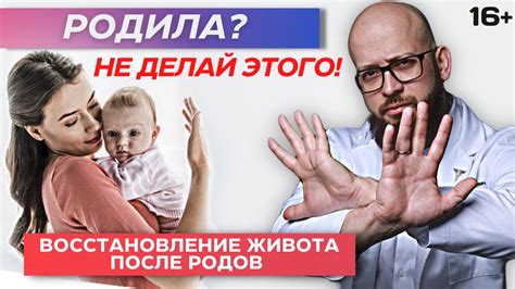 Питание для восстановления живота после родов