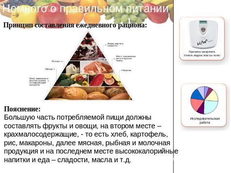 Питание и масса тела: чему верить?