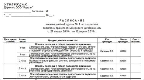 План занятий в автошколе в праздничные дни